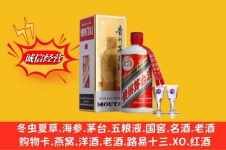 宜昌市求购回收茅台酒