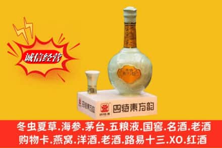 宜昌市回收四特酒